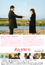 okuribito_b