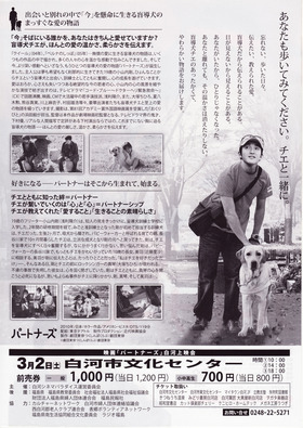130302パートナーズb750