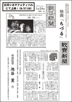 chizuru_shinbun1000