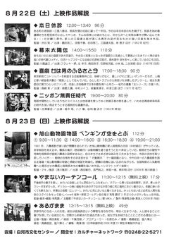 cinefes09_B1000