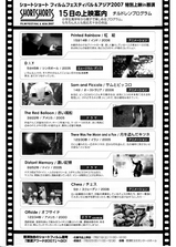 ssff_pgm15