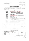 Ê¿À®30ǯ¤«¤ÌߤĤ¤È°ò¼Ñ²ñ¤Î¤´°ÆÆâ¡¡web