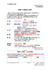 Ê¿À®30ǯ̣Á¹¤Å¤¯¤ê¶µ¼¼¤´°ÆÆâ¡¡£×£å£â