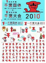 国体