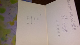 P_20180923_205402.jpg13ǯ¤Ö¤ê£² - ¥³¥Ô¡¼
