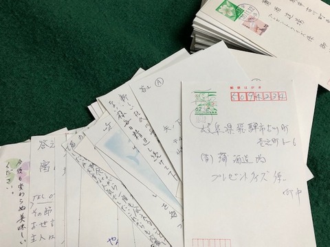 やんちゃだよりプレゼント抽選20190125