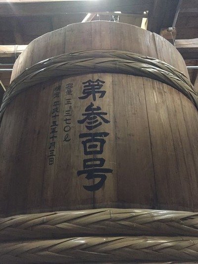 木桶第三百号
