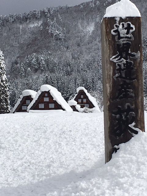荻町雪