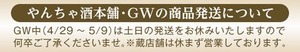 GWバナー