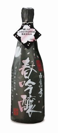 春吟醸