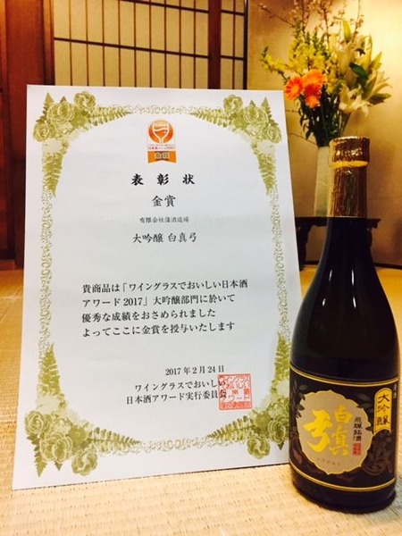 大吟醸ワイングラスでおいしい日本酒アワード