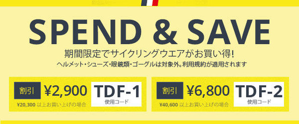 TDF-spend-and-save