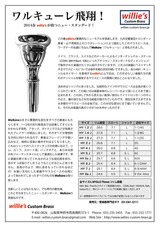変更OK ワルキューレ HY5J | dizmekaro.com