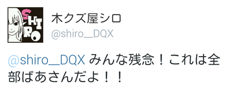 全部ばあさん