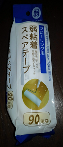 弱粘着