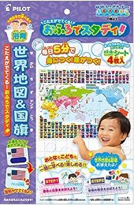 おふろでスタディ