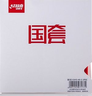 国套