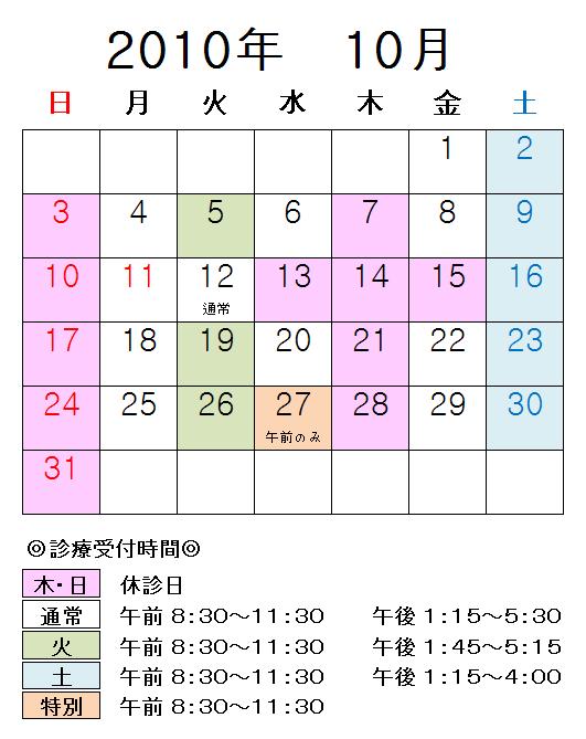 2010ǯ10��縩�����Ի���Ի���