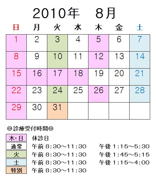 2010ǯ08��縩�����Ի���Ի���