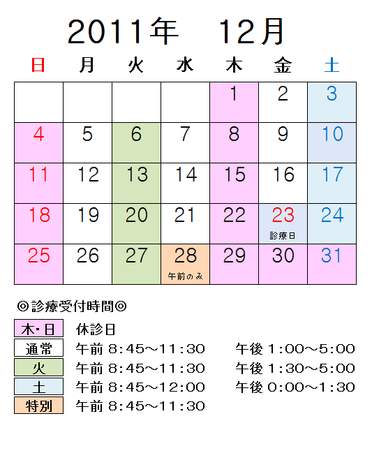 2011ǯ12��縩�����Ի���Ի���