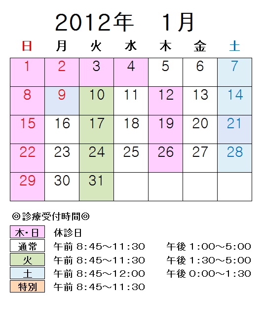 2012ǯ01��縩�����Ի���Ի���