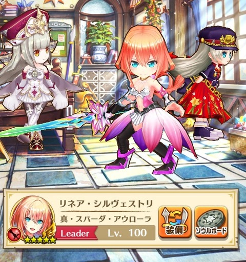 リネア2d