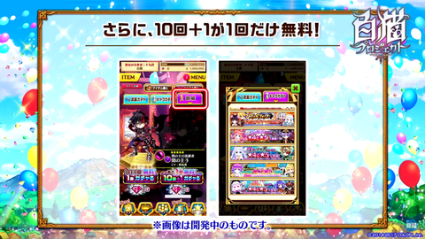 凱旋ガチャ3