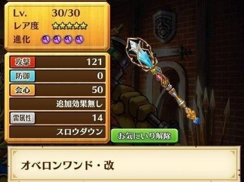 【白猫】過去武器にもAS(オートスキル)追加!! 画像で見るASが付く武器一覧【プロジェクト】