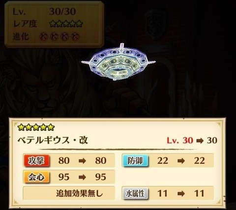 【白猫】過去武器にもAS(オートスキル)追加!! 画像で見るASが付く武器一覧【プロジェクト】