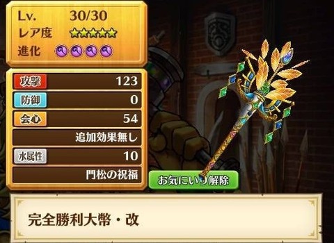【白猫】過去武器にもAS(オートスキル)追加!! 画像で見るASが付く武器一覧【プロジェクト】