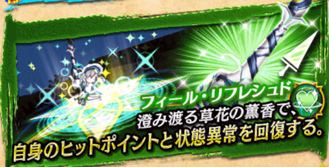 【白猫】フォースター11thモチーフ武器最終ステータス&スキル性能情報まとめ!【プロジェクト】