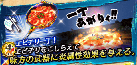 【白猫】ラーウェイ武器「グルメバースト」の性能・評価まとめ!【プロジェクト】