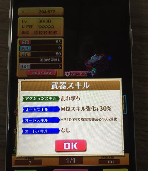 【白猫】ロッカ弓最終「真・スノウ・フェアリーテイル」のステータスとオートスキルが公開!回復強化でピノに最適!【プロジェクト】