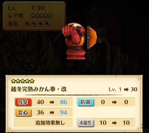 【白猫】過去武器にもAS(オートスキル)追加!! 画像で見るASが付く武器一覧【プロジェクト】