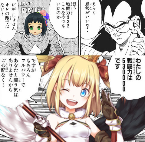 【白猫】白猫のインフレってドラゴンボールで例えるとどの辺り?【プロジェクト】