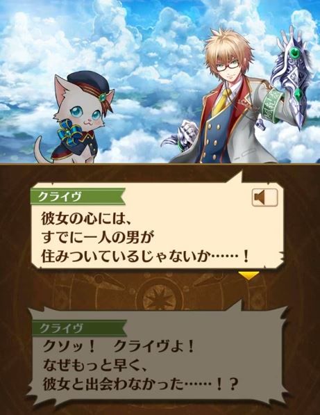 【白猫】クライヴの思い出にあったソフィが心に決めた人って誰のことなの?【プロジェクト】