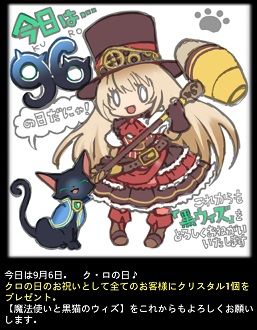 【白猫】4月6日はシロの日!何か記念イベントくるー?メモ剣配布だったら神プラ!【プロジェクト】