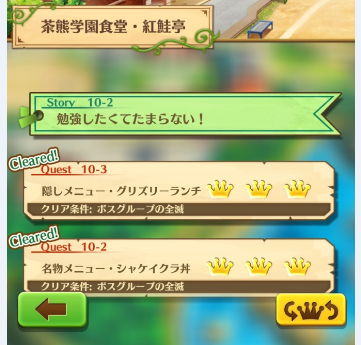 【白猫】6月28日茶熊学園デイリーミッション「岩石番長を2体倒そう」「茶熊学園で敵を30体倒そう」のクリアおすすめステージは?【プロジェクト】