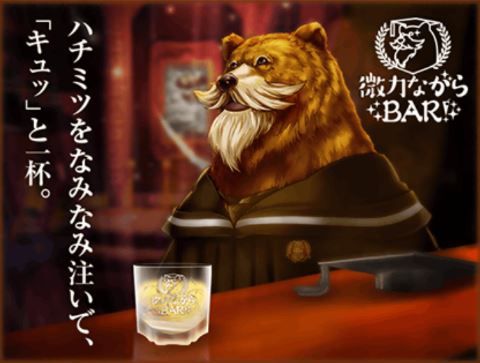 【白猫】16時更新はまさかの「微力ながらBAR」カムイグラス宣伝のみwwwww夏イベントは今夜リリース!【プロジェクト】