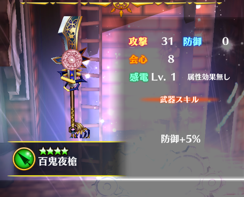 【白猫】フォースター10thモチーフ新武器最終ステータス&スキル性能情報まとめ!【プロジェクト】
