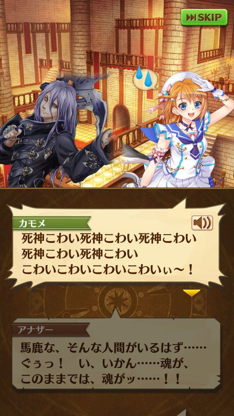 kamome