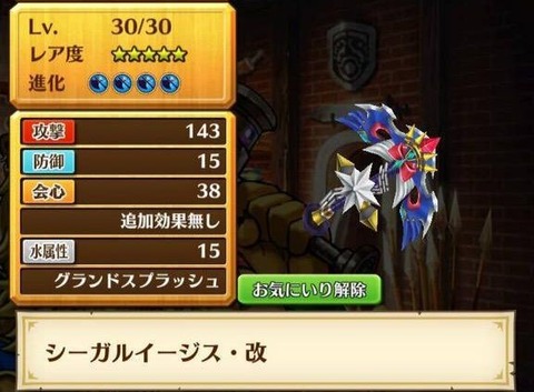 【白猫】過去武器にもAS(オートスキル)追加!! 画像で見るASが付く武器一覧【プロジェクト】