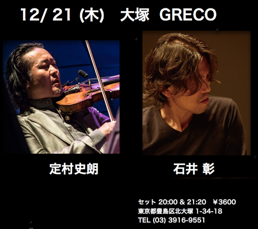 GRECO