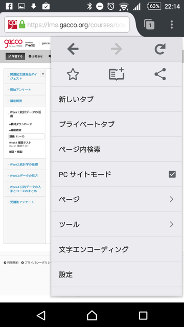 Screenshot_20160306-221417