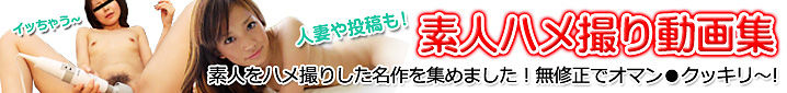 【大量】素人のハメ撮りクソエロ動画が生っぽくてエロすぎる件www