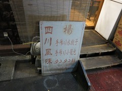 Yan02