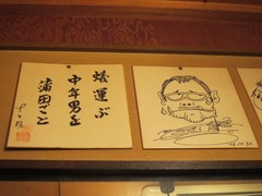 Osakaya08