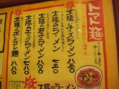 Tomato10