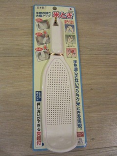Rice09