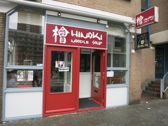 Hinoki001